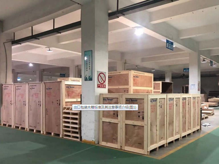 出口木箱多少錢一平方？出口木箱的標(biāo)準(zhǔn)和尺寸